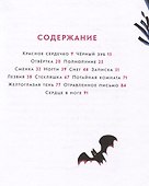 Смотри от страха не умри - 2