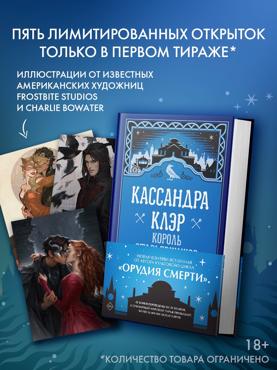 

Король старьевщиков