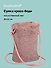 Сумочка на молнии кросс-боди (серо-розовая) (иск.мех) (21х13) (12-Aidou-24) - 0