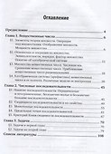 Математический анализ. Вещественные числа и последовательности - 1