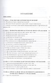 Рефлексия и управление - 1