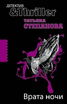 ДетТриллер(м).Врата ночи