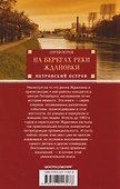 На берегах реки Ждановки. Петровский остров - 1