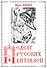 Подвиг русских витязей - 0