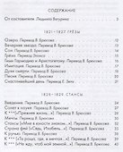 Вещий ворон. Стихотворения и поэмы - 1