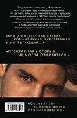 Приручи меня - 1