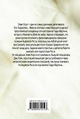 Победитель получает все - 1