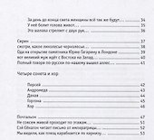 Четыре года времени - 2