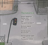 Машинки-помощники - 2
