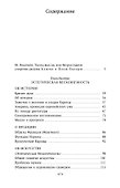 Эстетическая бесконечность - 2