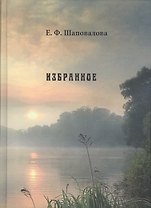 Избранное