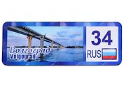ГС Магнит Волгоград Номер региона Достопримечательности города вид 3 (дерево) (7,5см)