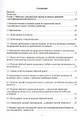 Обратные задачи определения структуры неоднородных сред - 1