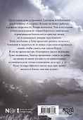 Альтернат. Враг за спиной - 1