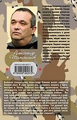 Правила мести : роман - 1