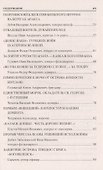 100 великих георгиевских кавалеров - 2
