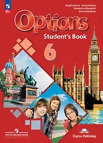 Английский язык. Второй иностранный язык. 6 класс. Учебник