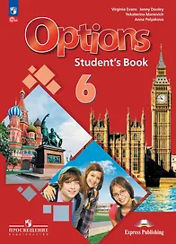 Английский язык. Второй иностранный язык. 6 класс. Учебник