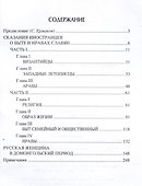 Быт и нравы славян до крещения - 2
