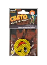 Световозвращатель, LYSAN, Значок, "Смайл с улыбкой красной"