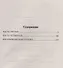 Каменный Пояс. Кн.3 Хозяин каменных гор Т.2. - 1