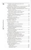 Подводные НЛО - 2