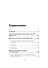 E-mail-маркетинг. Как привлечь и удержать клиентов - 1