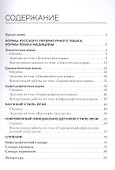 Русский язык и культура речи. Практикум: учебное пособие - 1