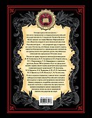 История российского флота: История. - 1
