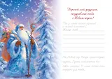 Новогоднее поздравление дедушке
