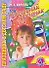 Новогодний праздник Выпуск 3 (мягк)(Праздники в детском саду). Жирнова Н. (Аст) - 0