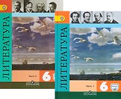 Литература. 6 класс. Учебник для общеобразовательных организаций. В 2-х частях (комплект из 2-х книг)