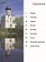 Справочник-путеводитель "Золотое кольцо - 2017". Журнал "Комсомольская правда. Путеводитель", 17 апреля 2017 г. № 9 - 1