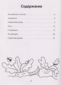 Хитрый кот - 1