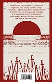 Тихий Дон (комплект из двух книг) - 1