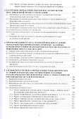 Метод подобия в технологии машиностроения. Монография - 2