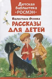 Рассказы для детей