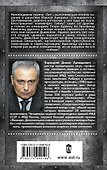 Охота на Охотника: роман - 1