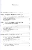 Пасхальная тайна Богословие трех дней - 2