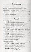 Алфавит духовный - 1