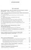 Святой преподобный Диодор Юрьегорский и созданный им монастырь - 1
