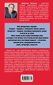 Лидерство по-русски - 1