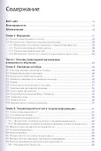 Глубокое обучение - 1