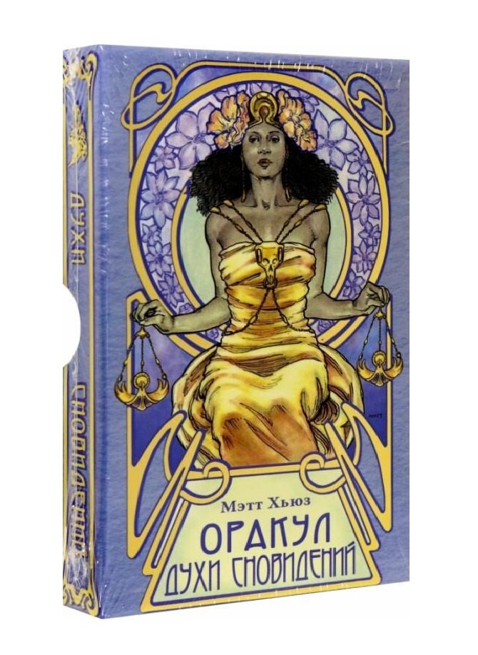 

Оракул "Духи сновидений" (32 карты)