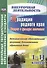 Традиции родного края. История и культура казачества. Интегрированная образовательная программа дополнительного образования детей. 1-11 классы. ФГОС - 0