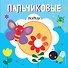 Бабочка - 0