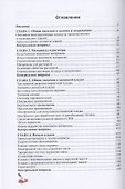 Технология каменных работ. Учебник - 1