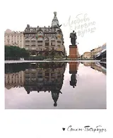 Блокнот А6 Любовь с первого взгляда. Фото