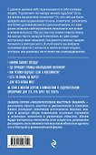 Космос. Для тех, кто хочет все успеть - 1