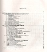 Строительные краны и грузоподъемные механизмы : справочник (для выполнения курсового и дипломного проектирования по технологии и организации в строите - 1
